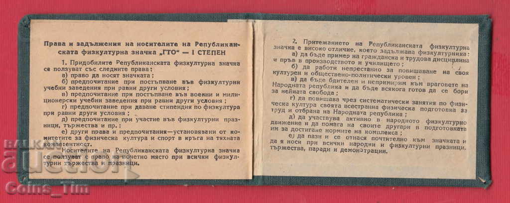 Auction 250855 / Map for the TRP badge - 1 DEGREE Ready for labor o Auction 250855 / Map for the TRP badge - 1 DEGREE Ready for labor o