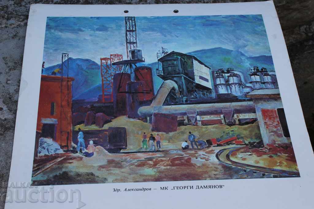 FACTORY OLD LARGE SOC REPRODUCTION PICTURE POSTER SIGN