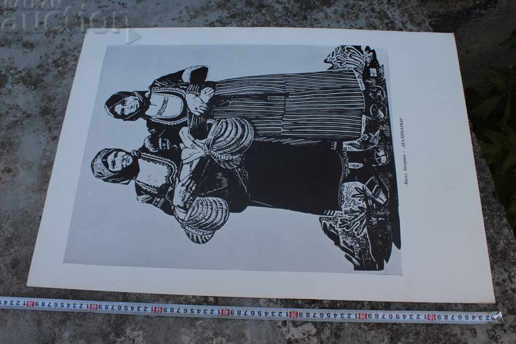 Delivery of MALINARKI LARGE SOC REPRODUCTION PICTURE POSTER BOARD Delivery of MALINARKI LARGE SOC REPRODUCTION PICTURE POSTER BOARD