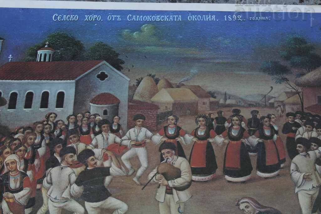 Auction SAMOKOV LARGE SOC REPRODUCTION PICTURE POSTER SAMOKOV Auction SAMOKOV LARGE SOC REPRODUCTION PICTURE POSTER SAMOKOV