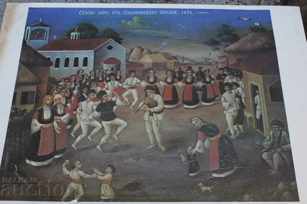 Delivery of SAMOKOV LARGE SOC REPRODUCTION PICTURE POSTER SAMOKOV Delivery of SAMOKOV LARGE SOC REPRODUCTION PICTURE POSTER SAMOKOV