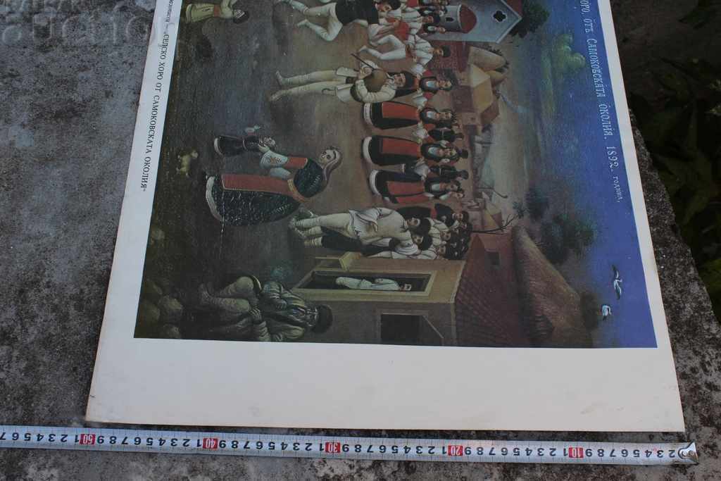 SAMOKOV LARGE SOC REPRODUCTION PICTURE POSTER SAMOKOV - 5 SAMOKOV LARGE SOC REPRODUCTION PICTURE POSTER SAMOKOV - 5