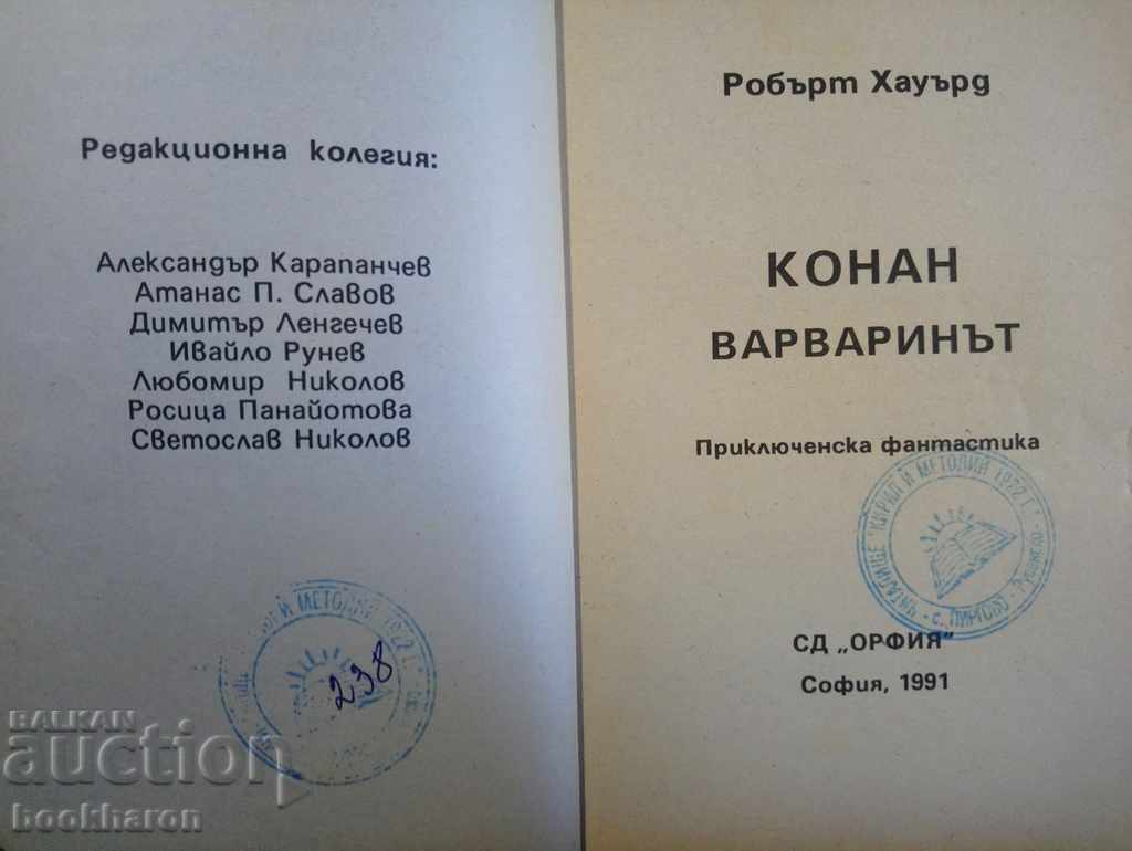 001. Robert Howard: Conan Barbarul cu preț € 1.50 | 2.93 BGN