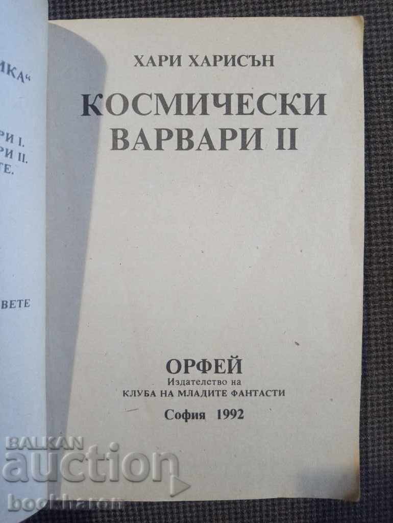 Harry Harrison: Space Barbers 2 with price 4.00 BGN | € 2.05 Harry Harrison: Space Barbers 2 with price 4.00 BGN | € 2.05