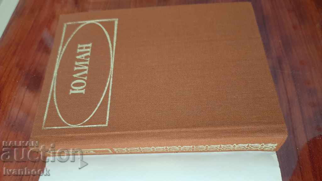 Auction Julian - Gore Vidal Auction Julian - Gore Vidal