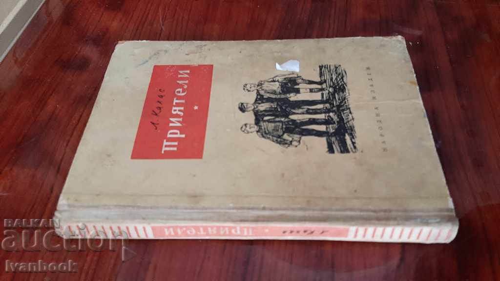 Friends - L. Cajas with price 2.50 BGN | € 1.28 Friends - L. Cajas with price 2.50 BGN | € 1.28