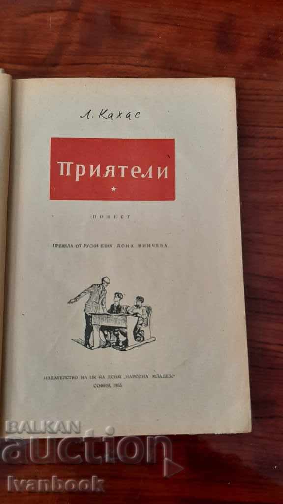 Auction Friends - L. Cajas Auction Friends - L. Cajas