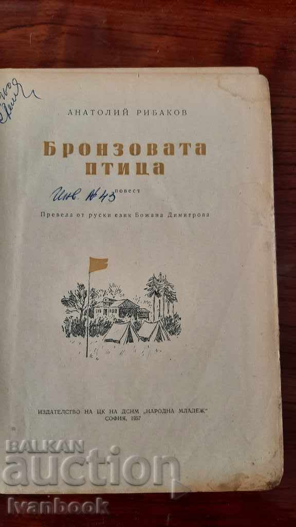 Auction Anatoly Ribakov - The Bronze Bird Auction Anatoly Ribakov - The Bronze Bird