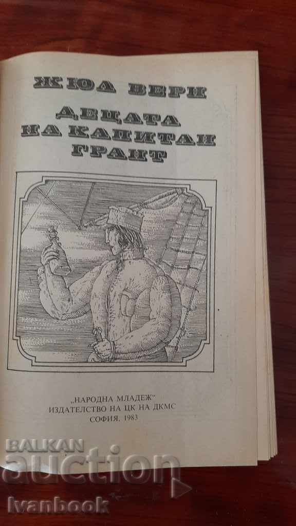 Auction Jules Verne - The Children of Captain Grant Auction Jules Verne - The Children of Captain Grant