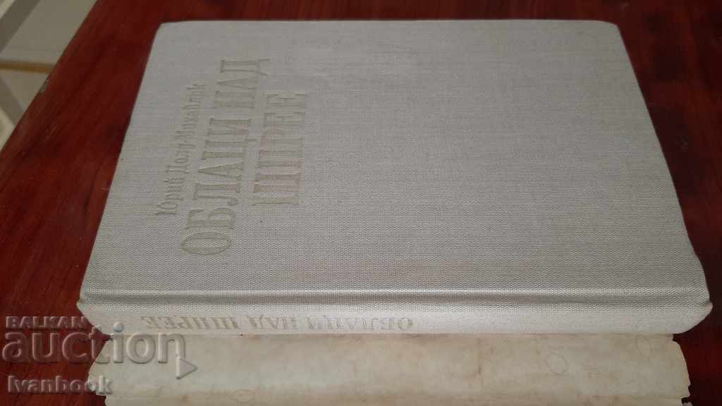 Auction Clouds over the Spree - UD Mihaylik Auction Clouds over the Spree - UD Mihaylik