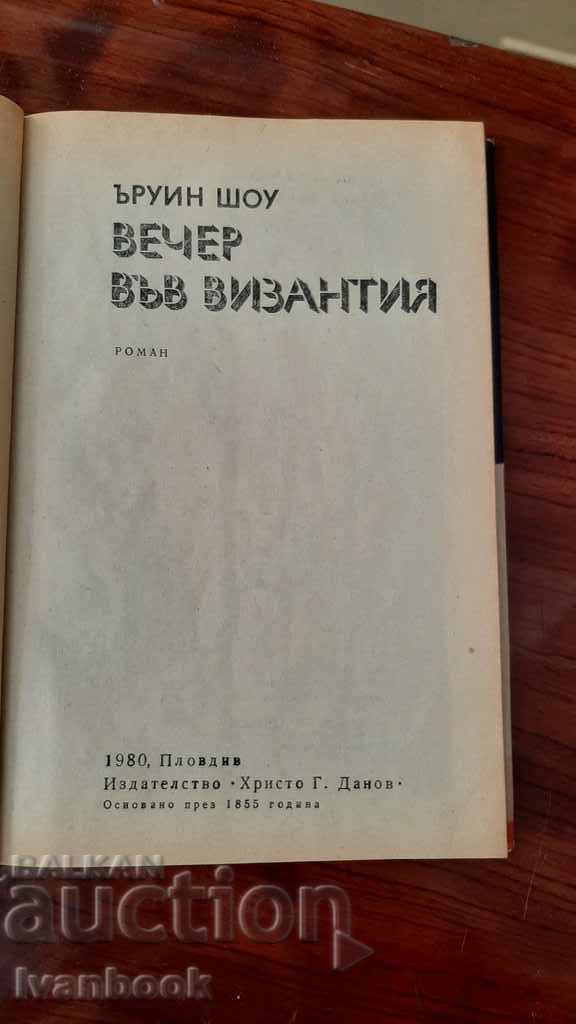 Delivery of Irwin Shaw - Evening in Byzantium Delivery of Irwin Shaw - Evening in Byzantium