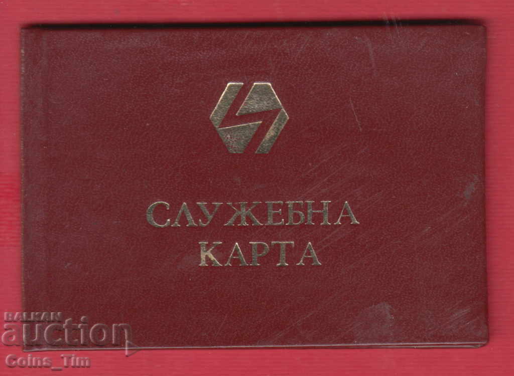 250900 / Official card - VMEI "VI Lenin professor with price 5.00 BGN | € 2.56 250900 / Official card - VMEI "VI Lenin professor with price 5.00 BGN | € 2.56