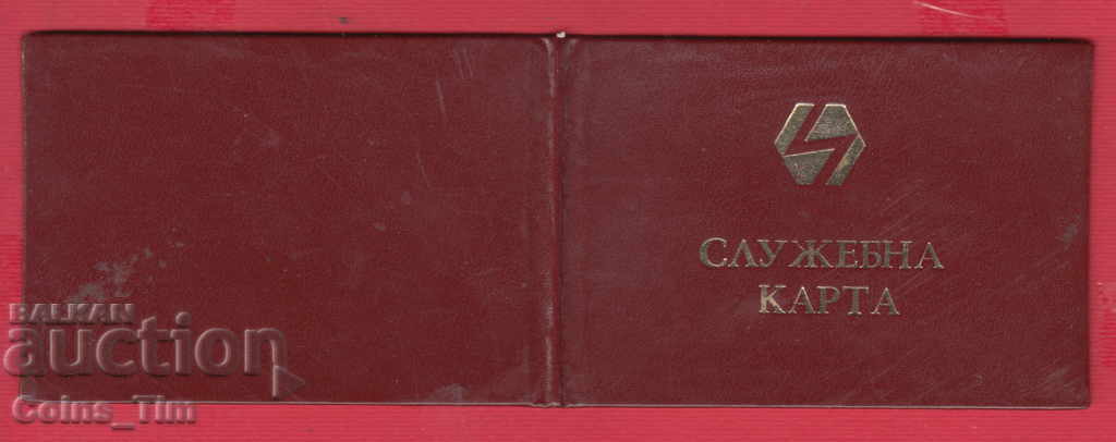 Delivery of 250900 / Official card - VMEI "VI Lenin professor Delivery of 250900 / Official card - VMEI "VI Lenin professor