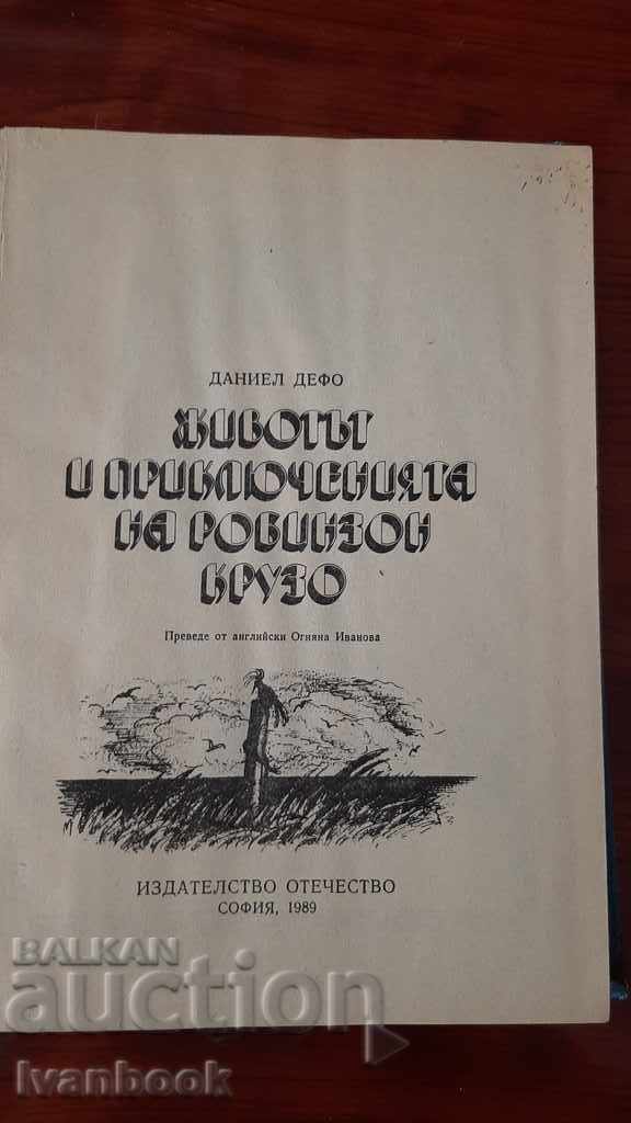 Auction Daniel Defoe - The Life and Adventures of Robinson Crusoe Auction Daniel Defoe - The Life and Adventures of Robinson Crusoe