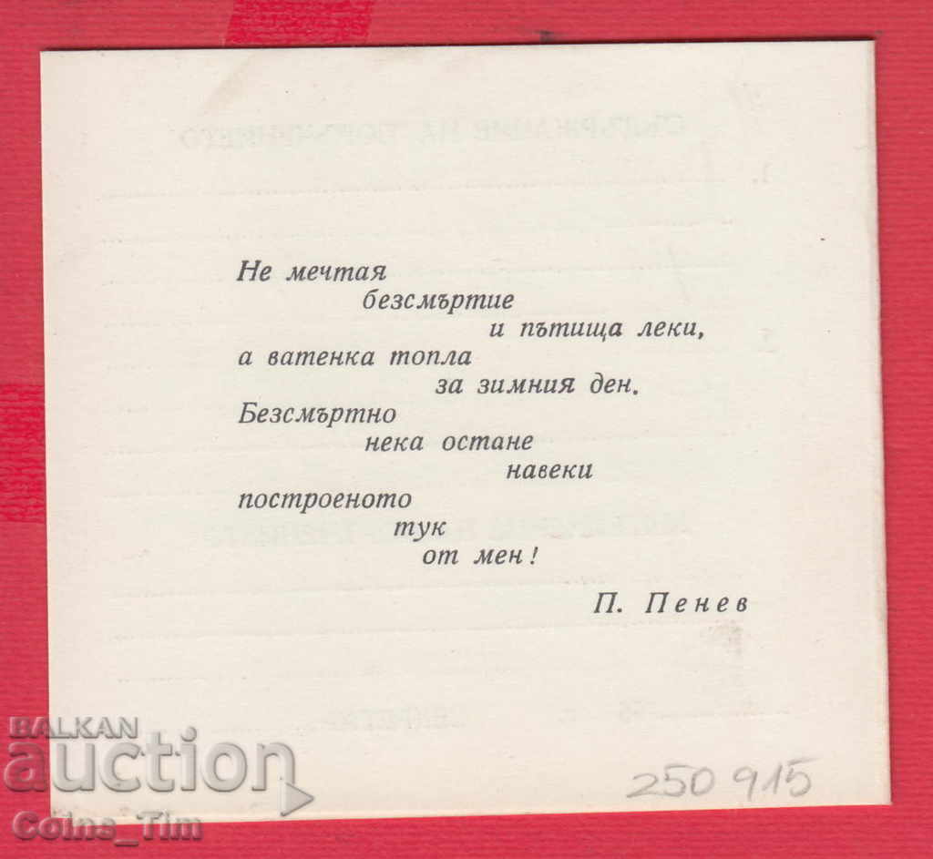 250915 / 196. Komsomol order - 20 years of socialism - 5 250915 / 196. Komsomol order - 20 years of socialism - 5