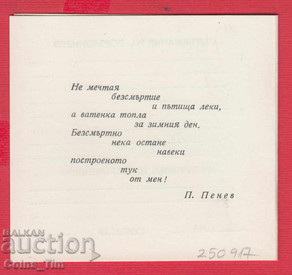 250917 / 196. Komsomol order - 20 years of socialism - 5 250917 / 196. Komsomol order - 20 years of socialism - 5