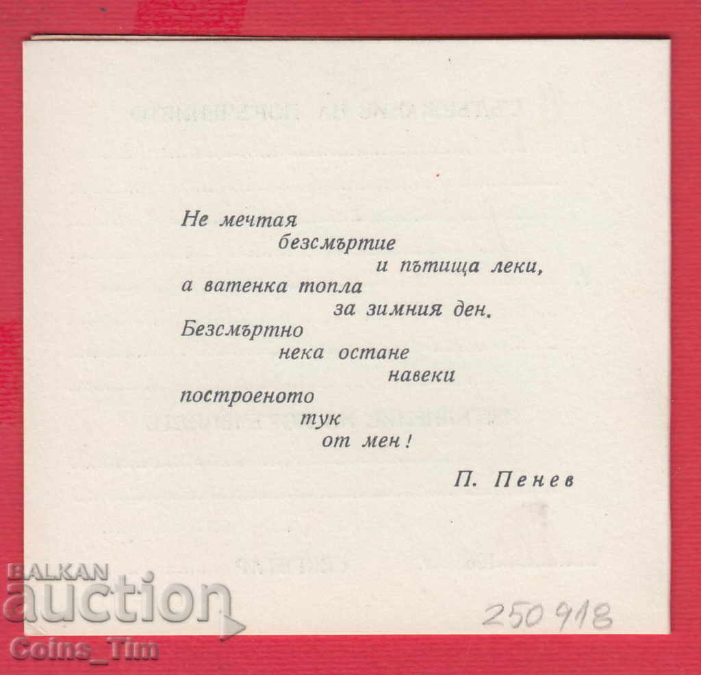 Delivery of 250918 / 196. Komsomol order - 20 years of socialism Delivery of 250918 / 196. Komsomol order - 20 years of socialism
