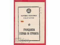 250919/1965 Certificat pentru pregătire în apărare civilă