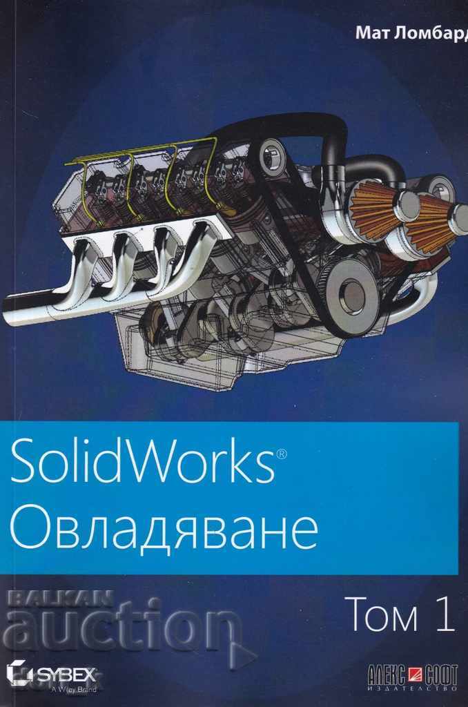 SolidWorks: Mastering. Τόμος 1