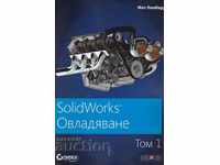 SolidWorks: Mastering. Volume 1