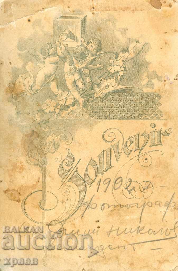 OLD PHOTO - CARDBOARD - 2013 with price 24.99 BGN | € 12.78