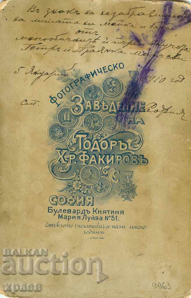 ΠΑΛΙΑ ΦΩΤΟΓΡΑΦΙΑ - ΧΑΡΤΟ - TODOR FAKIROV - ΣΟΦΙΑ - 2043 με τιμή € 14.99 | 29.32 BGN