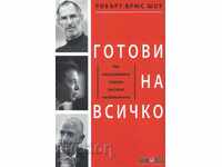 Έτοιμοι για τα πάντα