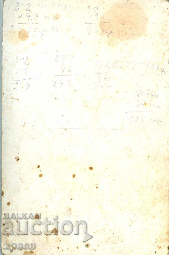 FOTO VECHE - CARTON - 2125 cu preț € 15.99 | 31.27 BGN FOTO VECHE - CARTON - 2125 cu preț € 15.99 | 31.27 BGN