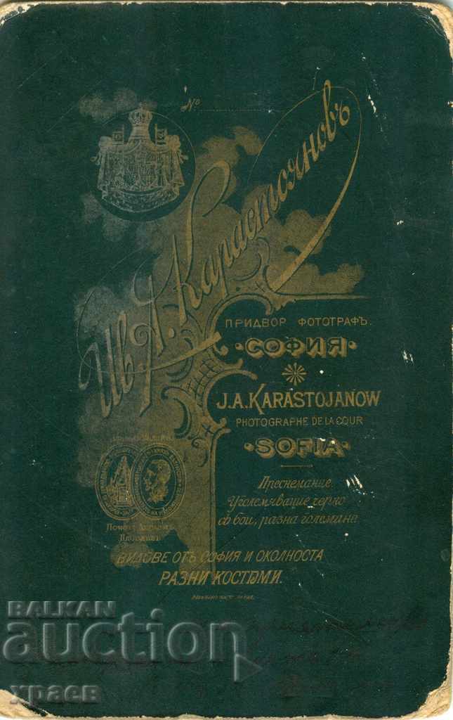 OLD PHOTOGRAPHY - CARDBOARD - IV. KARASTOYANOV - SOFIA - 2154 with price 24.99 BGN | € 12.78 OLD PHOTOGRAPHY - CARDBOARD - IV. KARASTOYANOV - SOFIA - 2154 with price 24.99 BGN | € 12.78