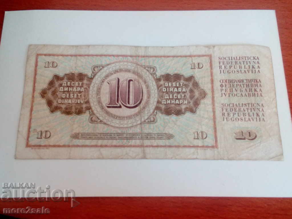 10 DINARS 1968 YUGOSLAVIA BANKNOTE with price 0.80 BGN | € 0.41 10 DINARS 1968 YUGOSLAVIA BANKNOTE with price 0.80 BGN | € 0.41