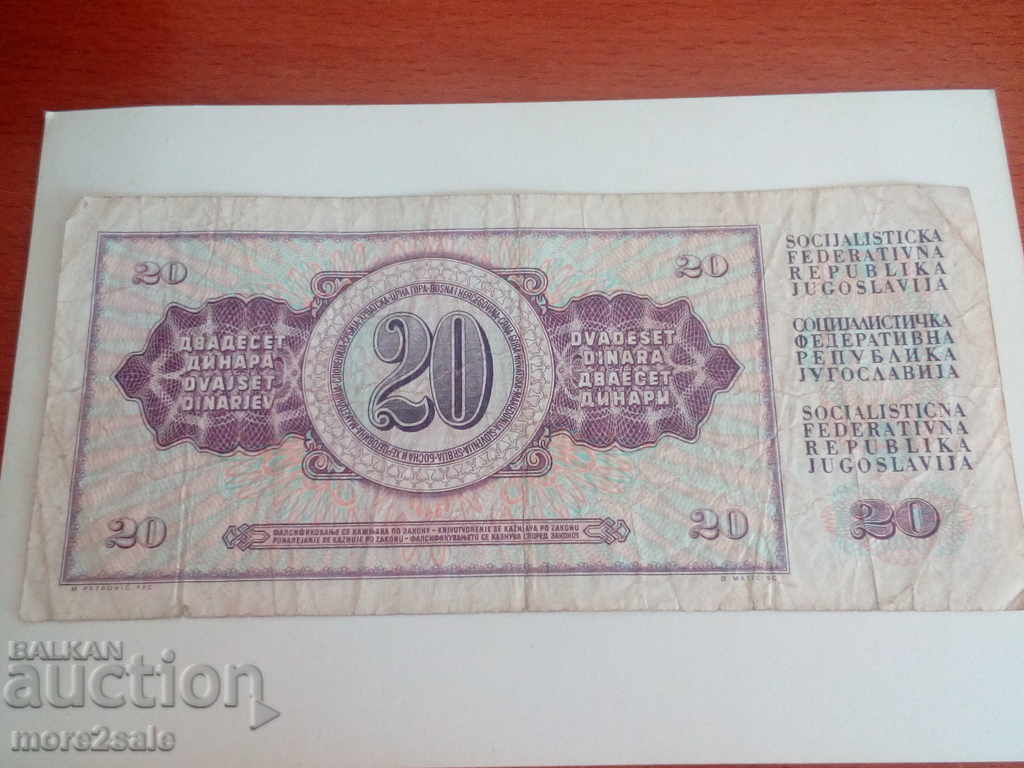 20 DINARS 1978 YUGOSLAVIA / 2 with price 0.60 BGN | € 0.31 20 DINARS 1978 YUGOSLAVIA / 2 with price 0.60 BGN | € 0.31