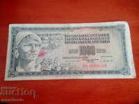 1,000 DINARS 1981 YUGOSLAVIA