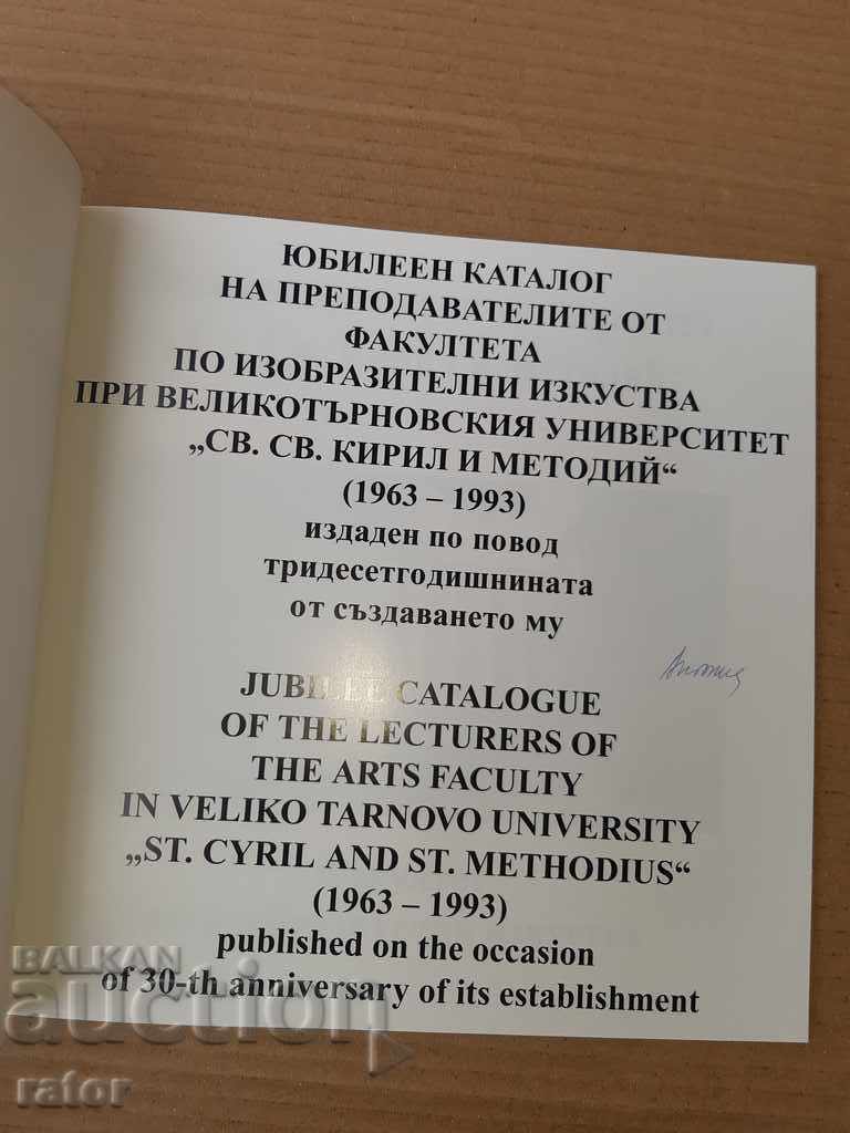 Catalog de artă vizuală Universitatea Veliko Tarnovo cu preț € 4.99 | 9.76 BGN Catalog de artă vizuală Universitatea Veliko Tarnovo cu preț € 4.99 | 9.76 BGN