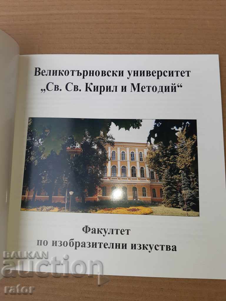 Licitație Catalog de artă vizuală Universitatea Veliko Tarnovo Licitație Catalog de artă vizuală Universitatea Veliko Tarnovo