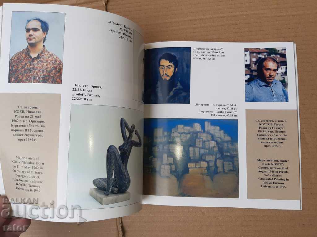 Delivery of Image catalog. art Veliko Tarnovo University Delivery of Image catalog. art Veliko Tarnovo University