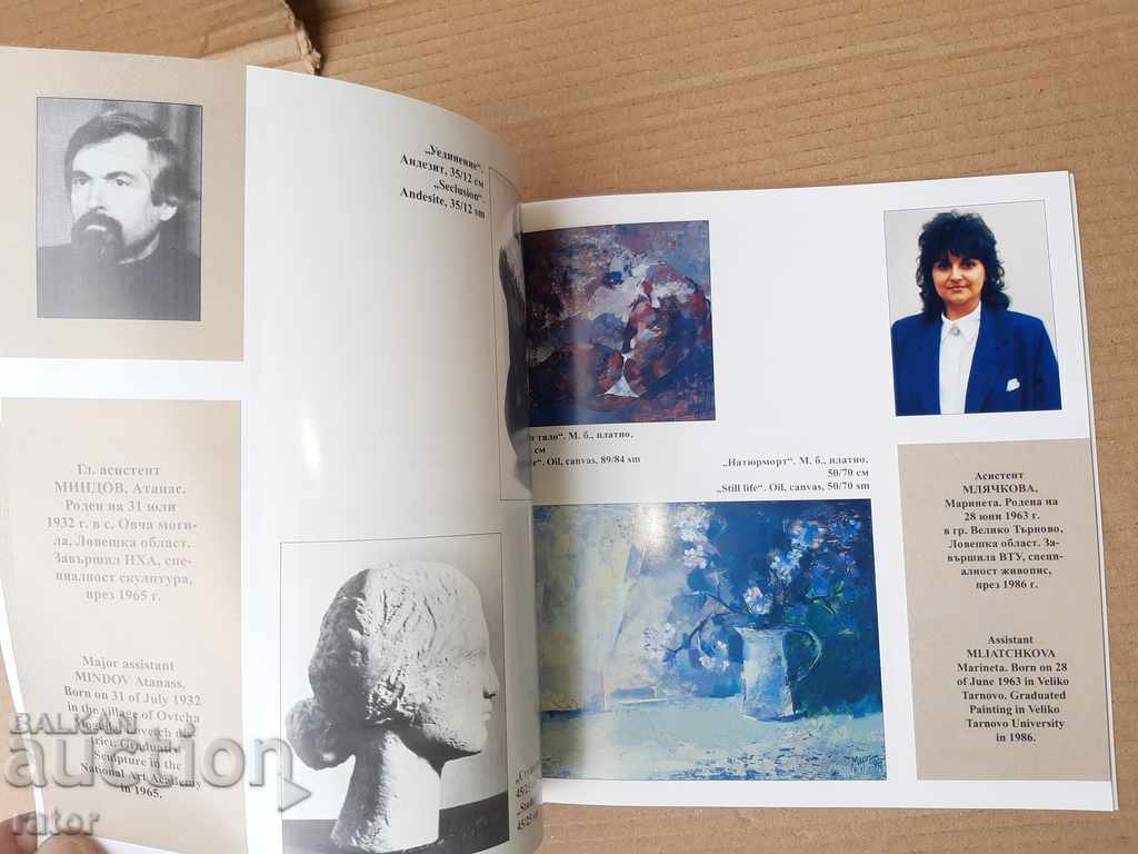 Image catalog. art Veliko Tarnovo University - 5 Image catalog. art Veliko Tarnovo University - 5