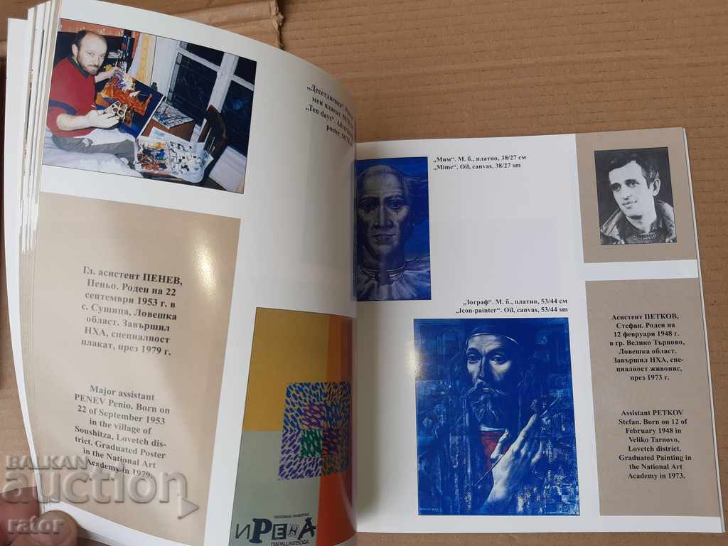 Catalog de artă vizuală Universitatea Veliko Tarnovo - 6 Catalog de artă vizuală Universitatea Veliko Tarnovo - 6