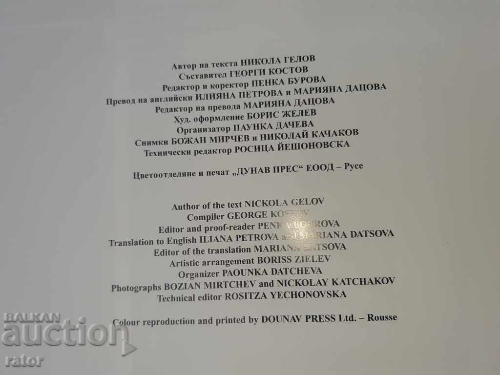 Image catalog. art Veliko Tarnovo University - 7 Image catalog. art Veliko Tarnovo University - 7