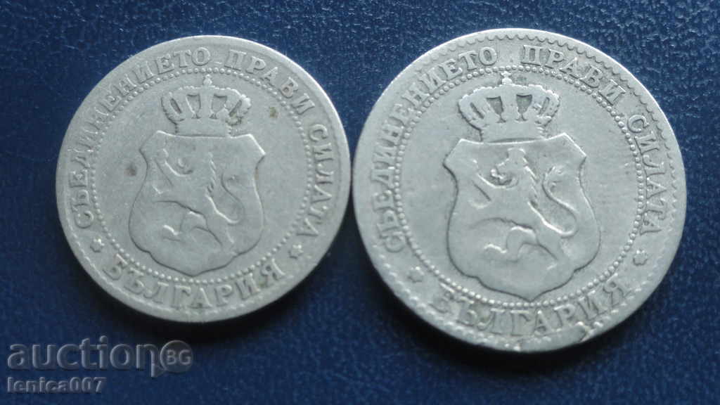 Delivery of Bulgaria 1888 - 10 and 20 cents