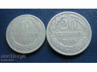 Βουλγαρία 1888 - 10 και 20 σεντς