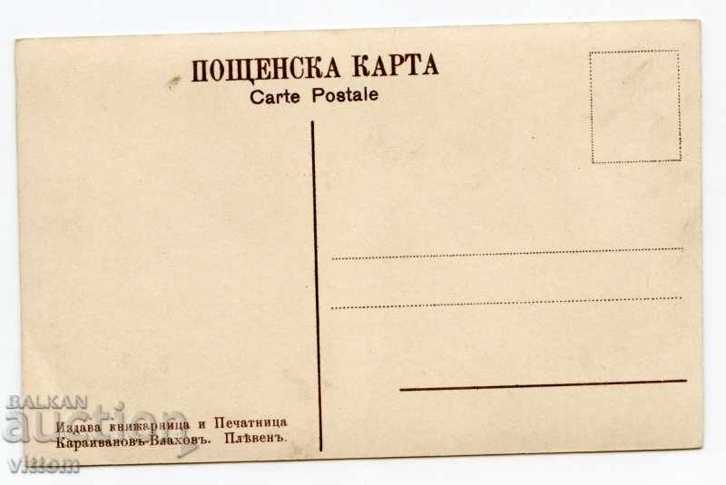 Pleven rare postcard Alexandrovska drugstore street with price 20.00 BGN | € 10.23 Pleven rare postcard Alexandrovska drugstore street with price 20.00 BGN | € 10.23