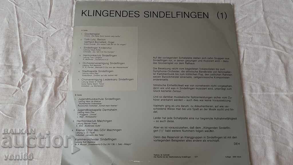 Gramophone record Ringing bells DDR with price 3.50 BGN | € 1.79 Gramophone record Ringing bells DDR with price 3.50 BGN | € 1.79