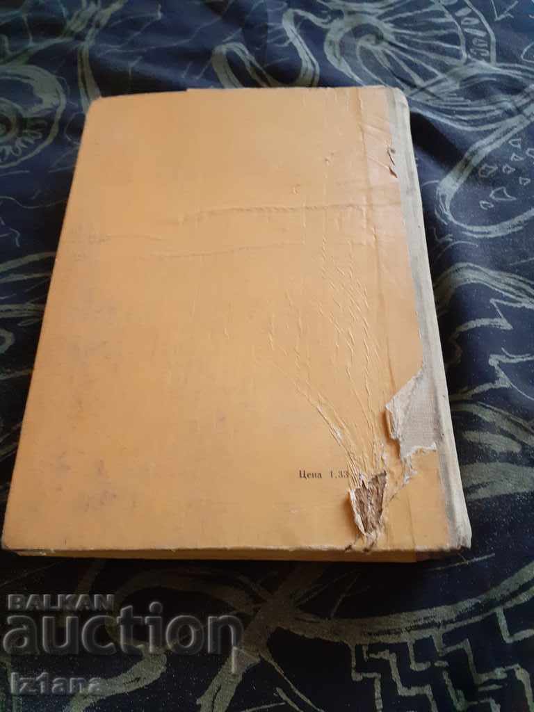 Delivery of Book: Electrical Engineering and Application of Electrical Energy in SS Delivery of Book: Electrical Engineering and Application of Electrical Energy in SS