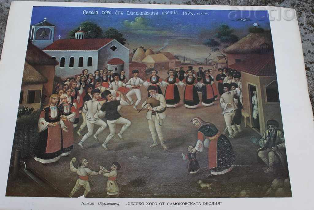 SAMOKOV LARGE SOC REPRODUCTION PICTURE POSTER BOARD