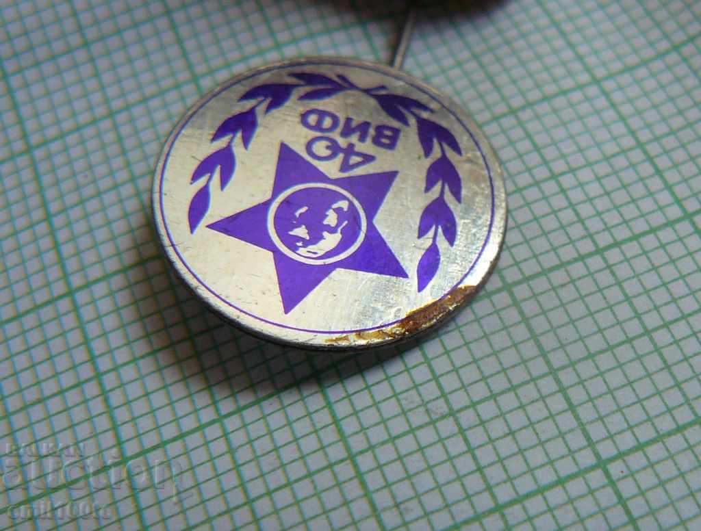 Livrarea Insigna - 40 de ani VIF Georgi Dimitrov