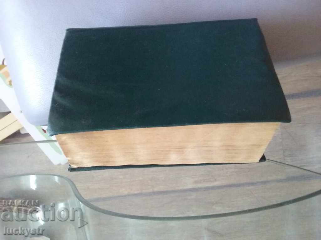 History of the CPSU with price 9.00 BGN | € 4.60 History of the CPSU with price 9.00 BGN | € 4.60