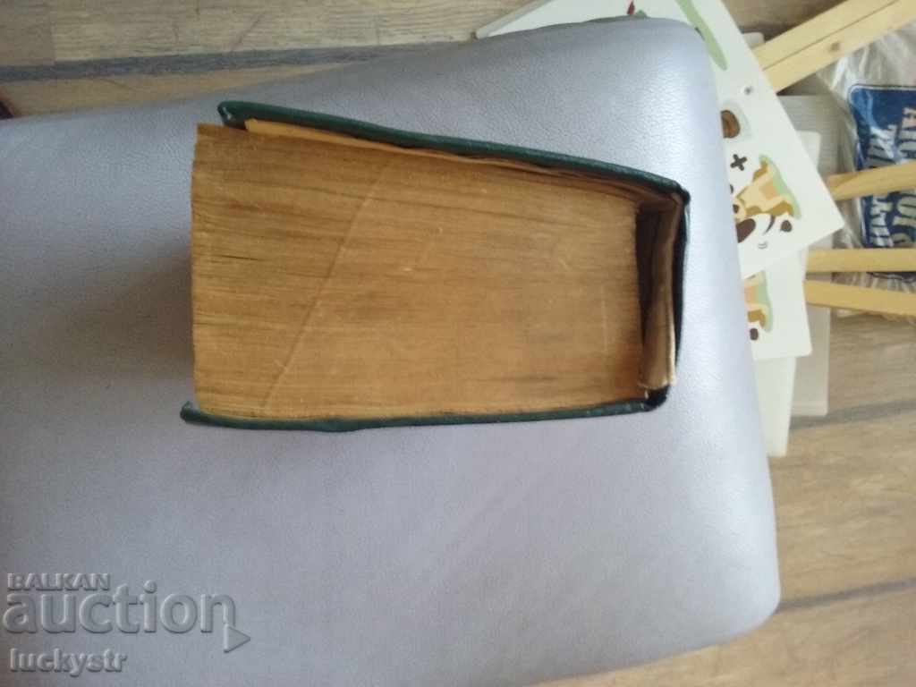 Auction History of the CPSU Auction History of the CPSU