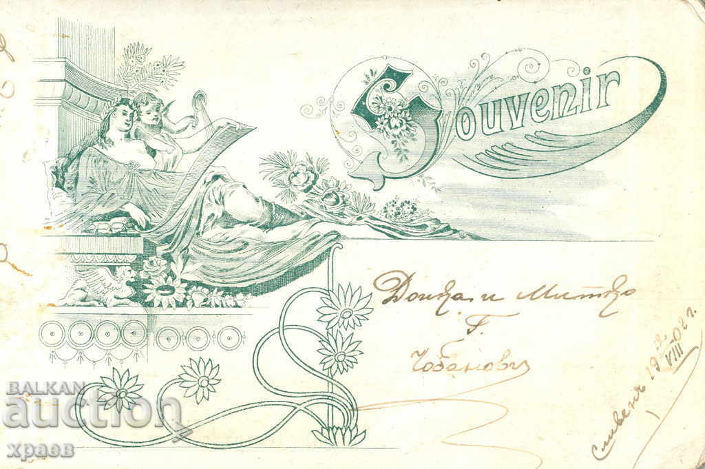 OLD PHOTO - CARDBOARD - 2413 with price 24.99 BGN | € 12.78 OLD PHOTO - CARDBOARD - 2413 with price 24.99 BGN | € 12.78