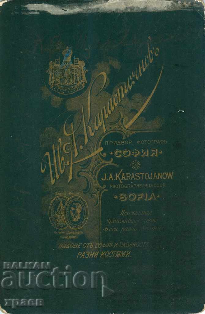 OLD PHOTO - CARDBOARD - IV. KARASTOYANOV - SOFIA - 2429 with price 29.99 BGN | € 15.33 OLD PHOTO - CARDBOARD - IV. KARASTOYANOV - SOFIA - 2429 with price 29.99 BGN | € 15.33