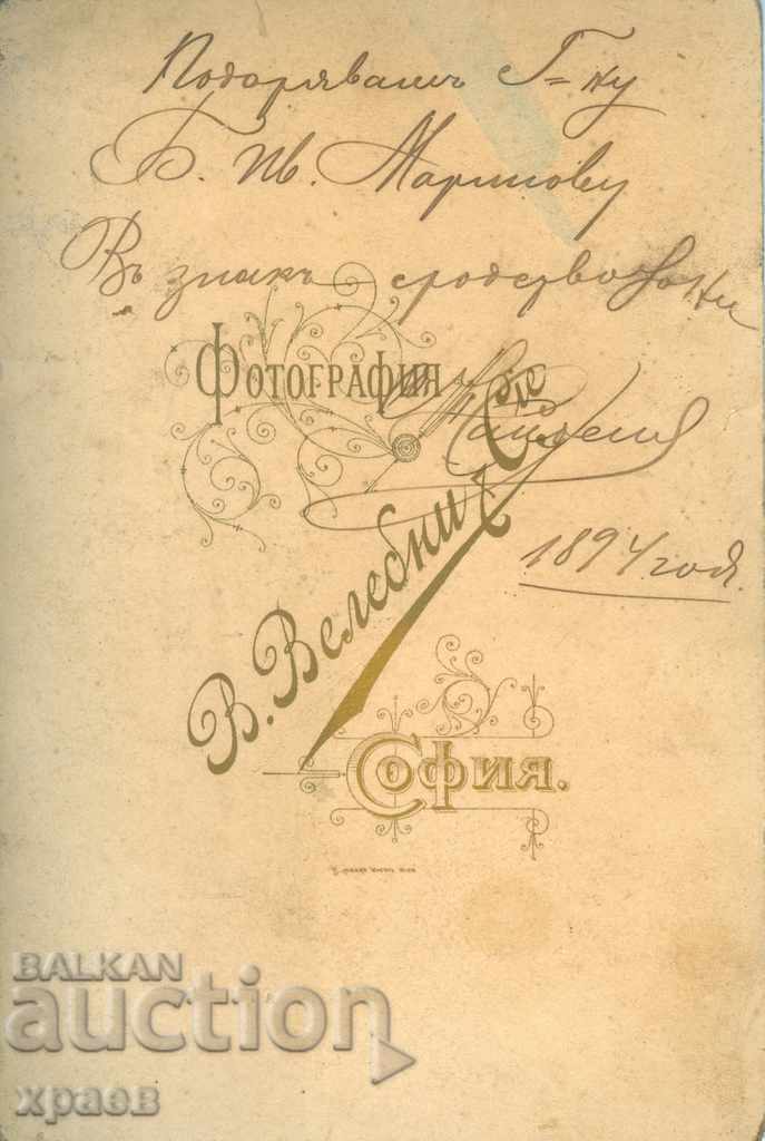ΠΑΛΙΑ ΦΩΤΟΓΡΑΦΙΑ - ΧΑΡΤΟΝΙ - Β. ΒΑΛΕΜΠΝΗ - ΣΟΦΙΑ - 2434 με τιμή € 12.99 | 25.41 BGN ΠΑΛΙΑ ΦΩΤΟΓΡΑΦΙΑ - ΧΑΡΤΟΝΙ - Β. ΒΑΛΕΜΠΝΗ - ΣΟΦΙΑ - 2434 με τιμή € 12.99 | 25.41 BGN
